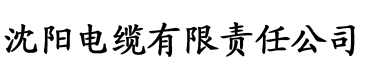 烽鸟影院在线观看电缆厂logo